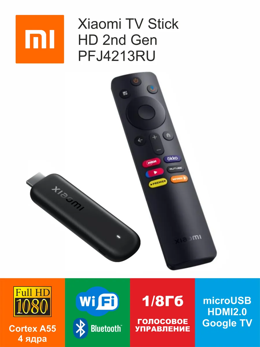 Медиаплеер TV Stick HD 2Gen RU-версия 2К HDMI 2.1 Google TV