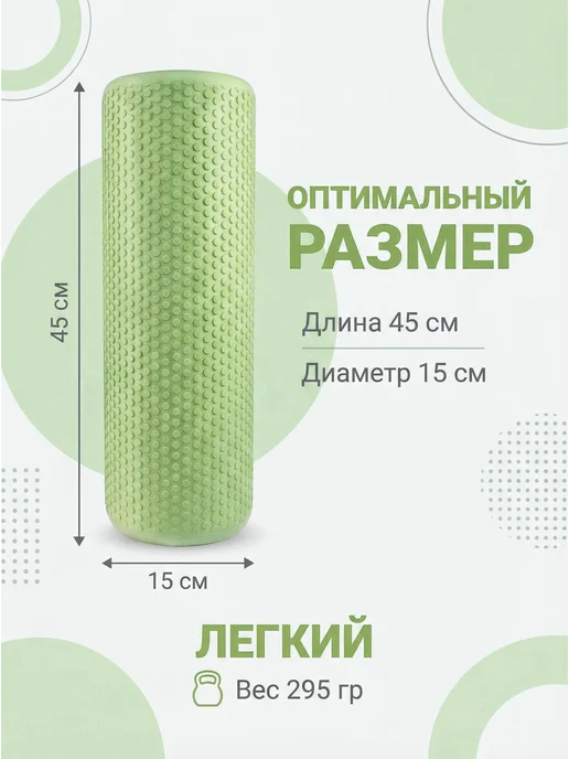 Валик спортивный. МФР ролик массажный, зеленый, фото 5