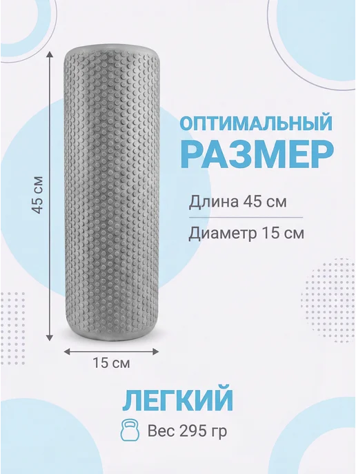 Валик спортивный. МФР ролик массажный, серый, фото 5