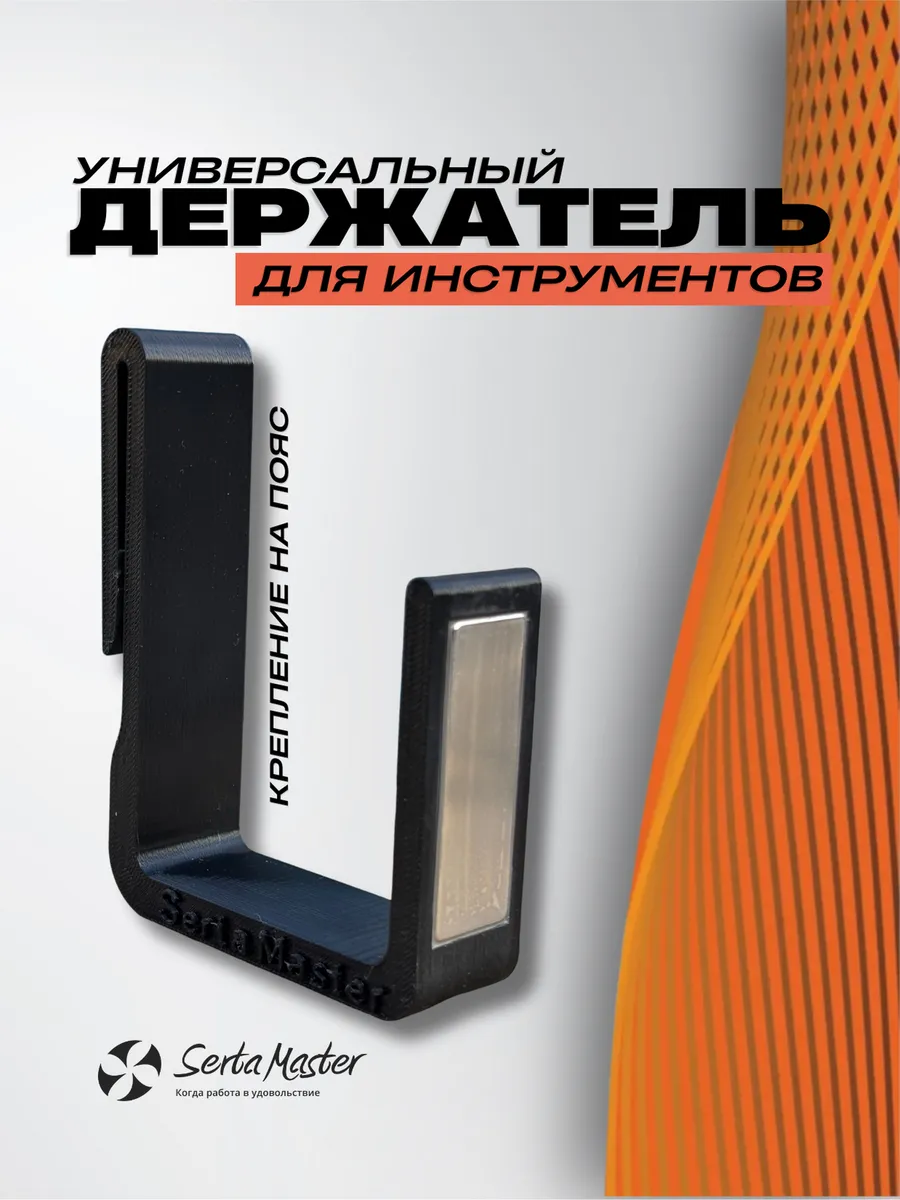 Держатель для шпателя