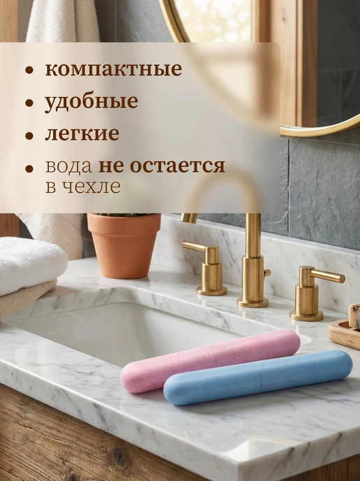 MOGUMAX Дорожный футляр для зубной щетки набор из 2 штук, голубой, фото 2