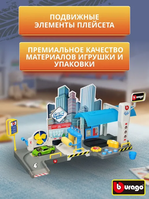 BBurago Игровой набор парковка для машинок авто гараж, черный, фото 2