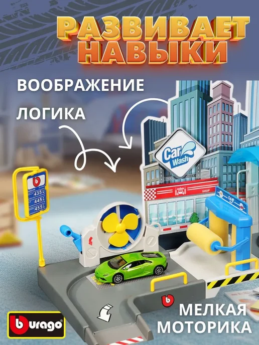 BBurago Игровой набор парковка для машинок авто гараж, черный, фото 3