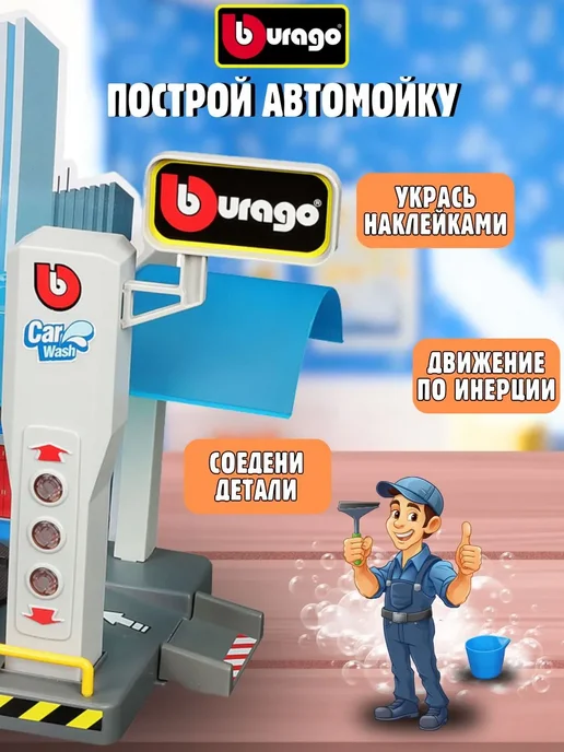 BBurago Игровой набор парковка для машинок авто гараж, черный, фото 7