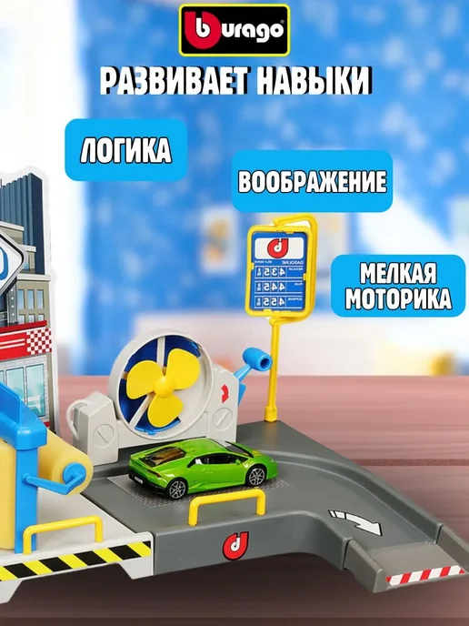 BBurago Игровой набор парковка для машинок авто гараж, черный, фото 8