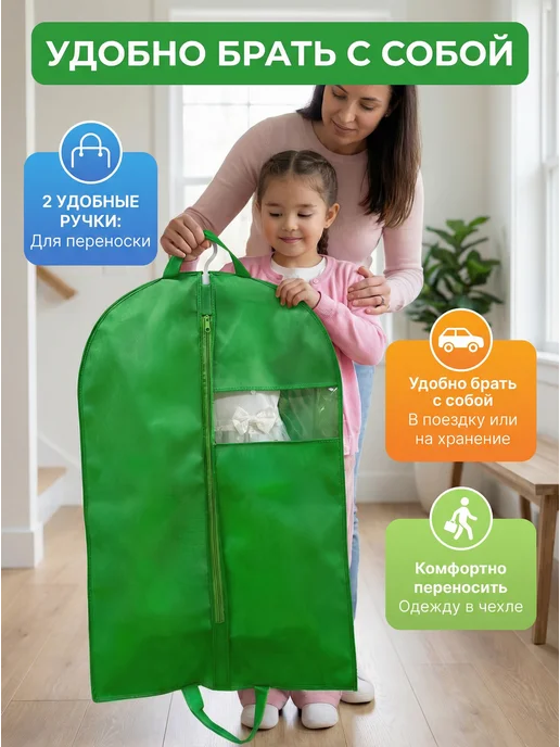 Детский чехол для одежды, зеленый, фото 2