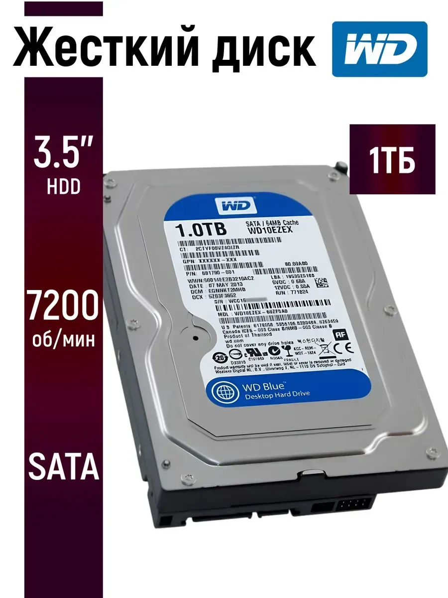 Внутренний жесткий диск WD Blue 1TB