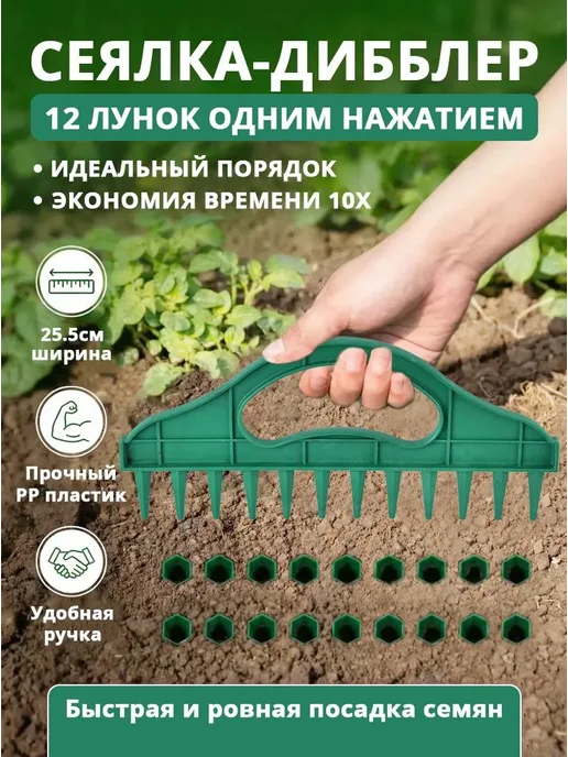 Разбрасыватель Сеялка, вариант
