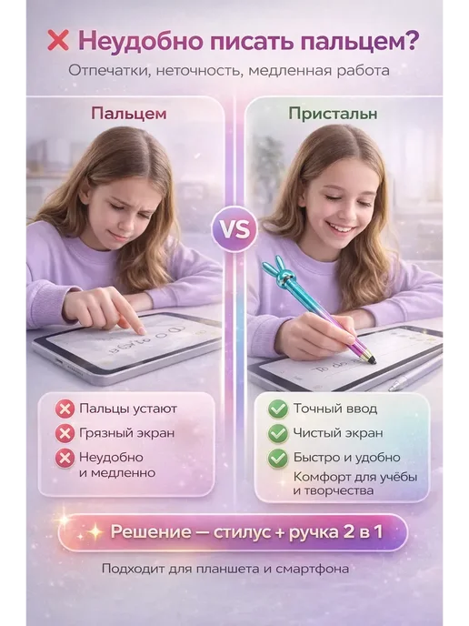 ДИА-89 Ручка стилус для телефона и планшета универсальный тонкий, голубой, фото 2