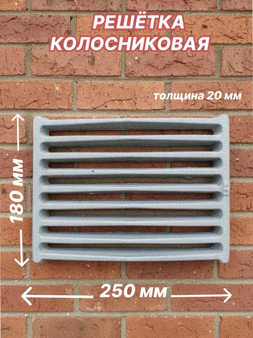 Колосник чугунный для печи, серый, фото 2