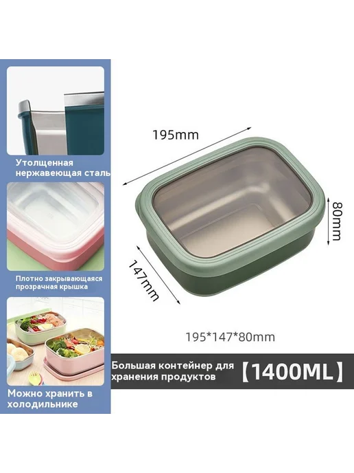 Коробка для хранения свежих продуктов 1.4L Розовый, 1,4 л