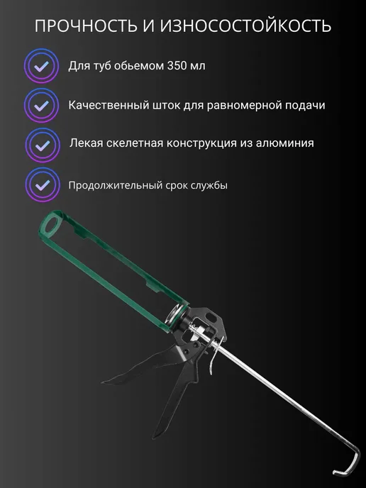 Vell Пистолет для герметика и пены (V90348) 1 шт, 2 шт, фото 2