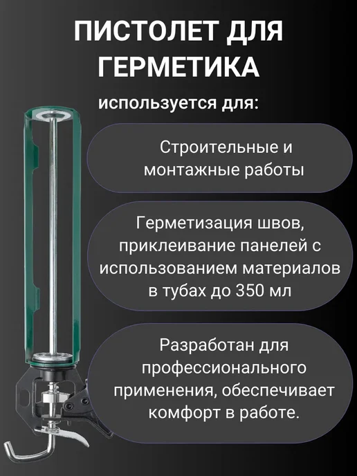 Vell Пистолет для герметика и пены (V90348) 1 шт, 2 шт, фото 3