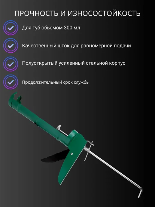 Vell Пистолет для герметика усиленный, полуоткрытый (V90347) 2 шт, 2 шт, фото 2