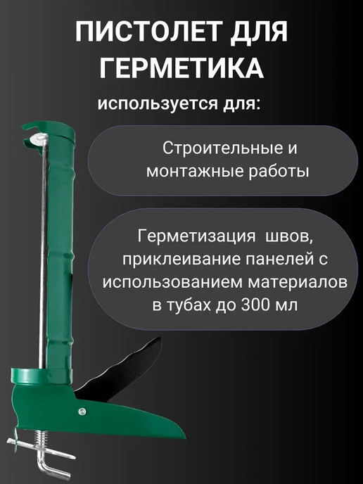 Vell Пистолет для герметика усиленный, полуоткрытый (V90347) 2 шт, 2 шт, фото 3