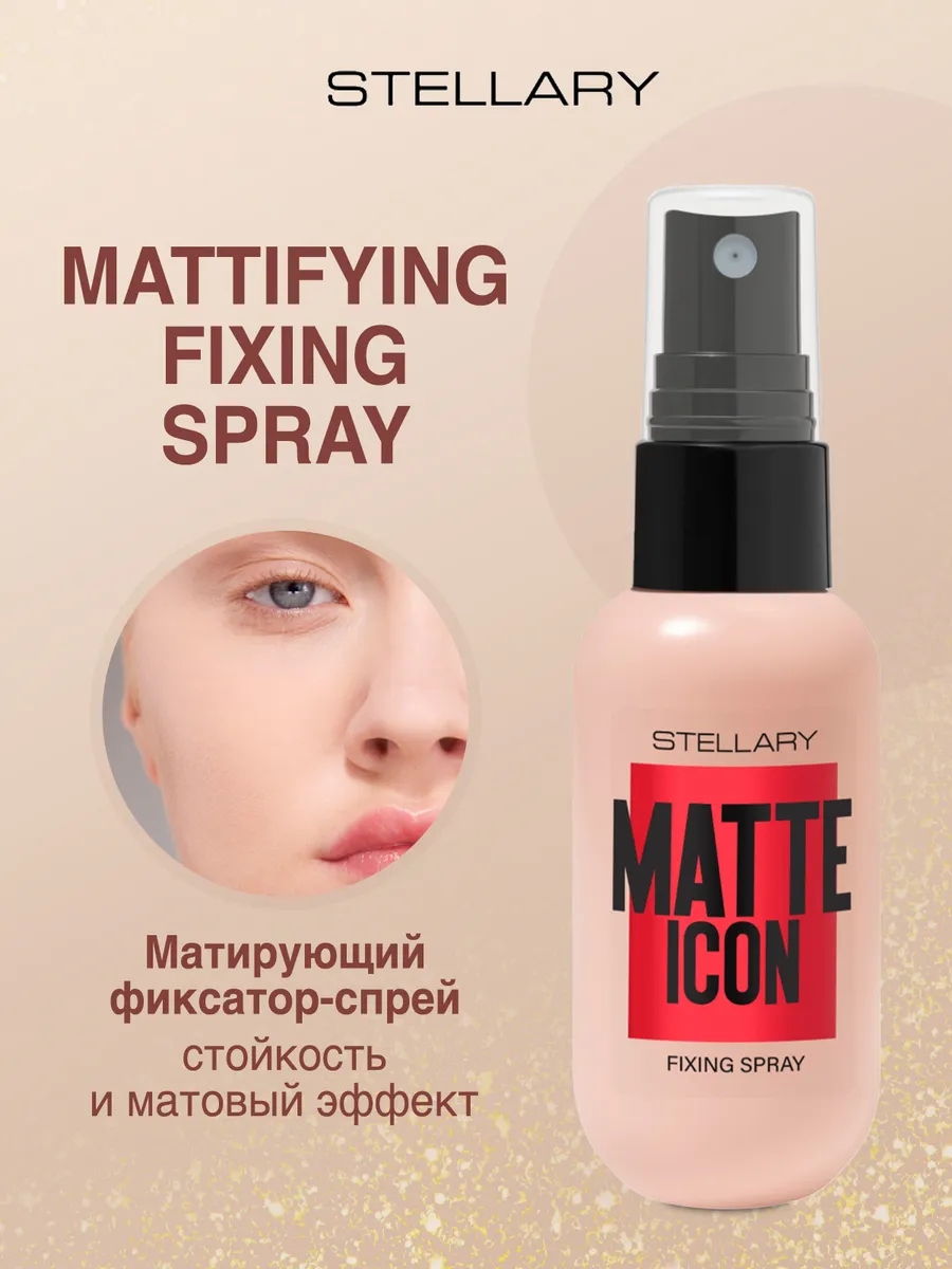 Фиксатор спрей для макияжа лица матирующий Matte Icon 50мл