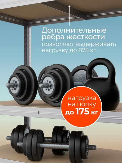 DEFENDER Стеллаж металлический 5 полок безболтовой 180х90х50 см, 180x90x50 см, фото 3