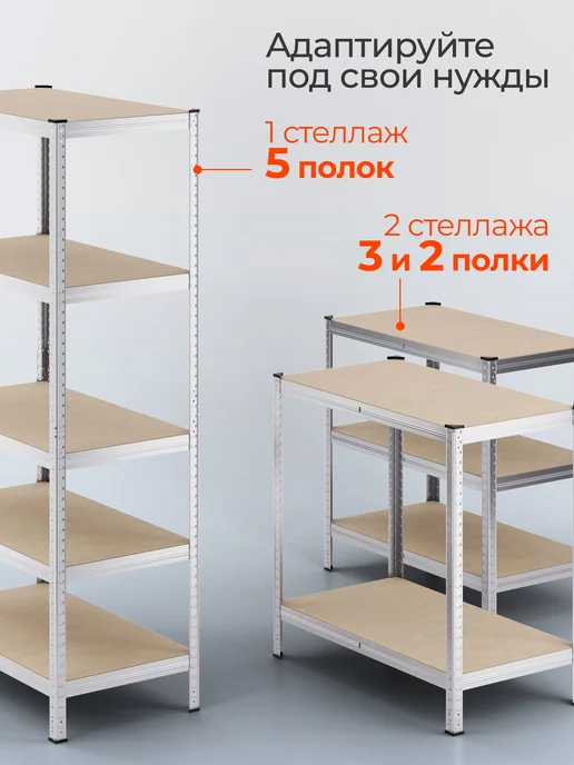 DEFENDER Стеллаж металлический 5 полок безболтовой 180х90х50 см, 180x90x50 см, фото 5
