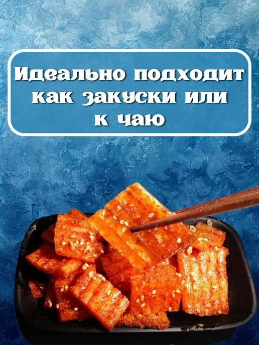 Соевое мясо натуральное китайские снеки набор, вариант, фото 4