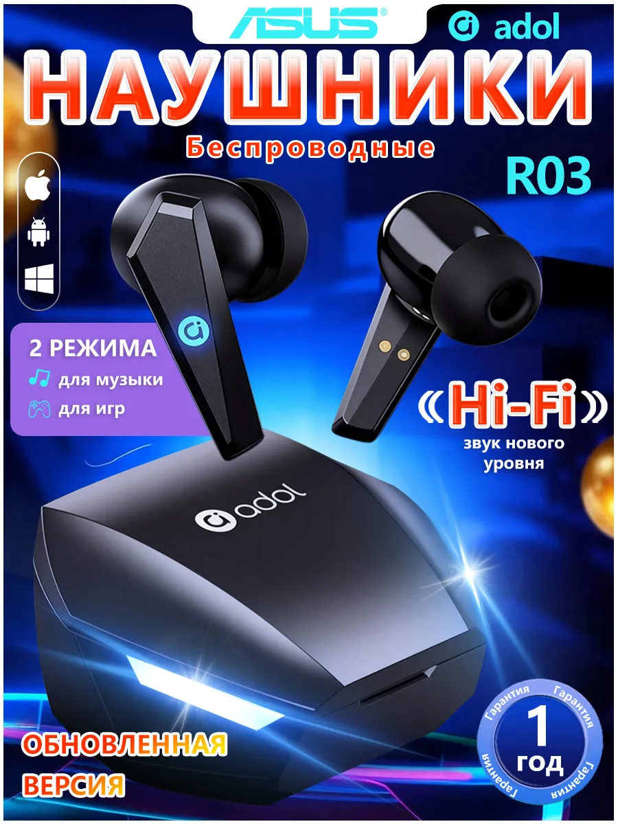 Наушники беспроводные игровые блютуз TWS для андроид