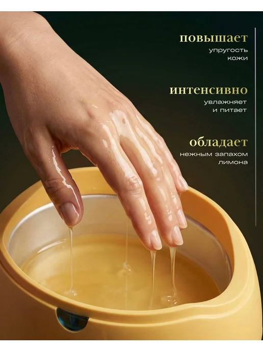 Tartiso Крем парафин для рук и ног холодный, натуральный парафинотерапии, фото 2