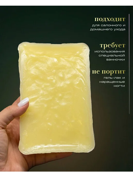 Tartiso Крем парафин для рук и ног холодный, натуральный парафинотерапии, фото 3