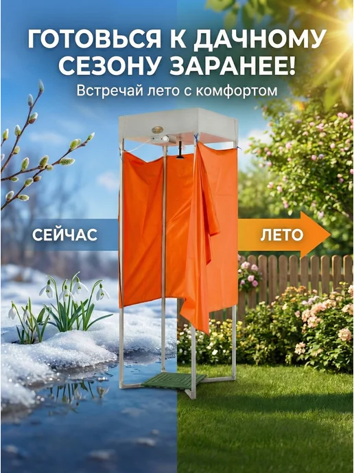 Душ дачный с подогревом и кабинкой — фото 2