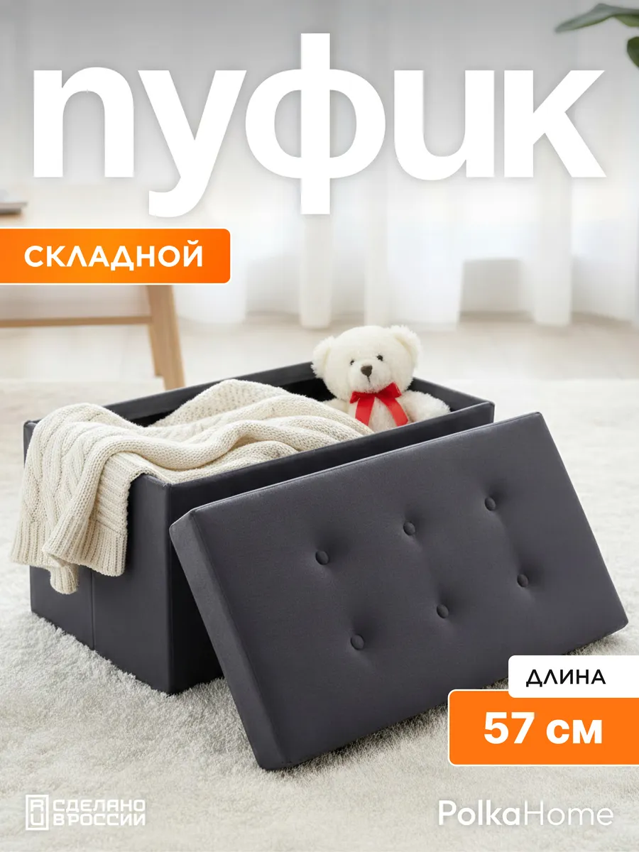 Пуфик велюровый, складной с ящиком