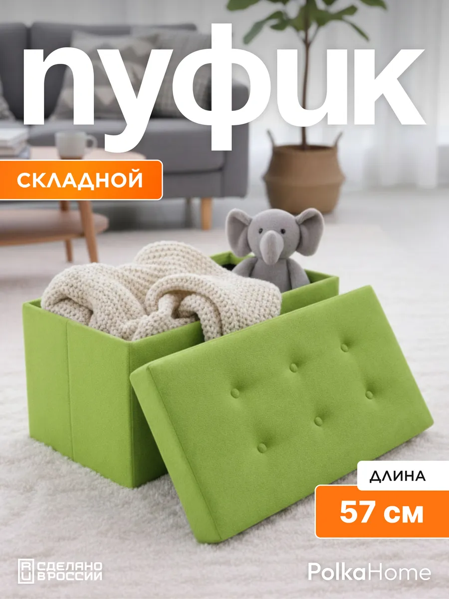 Пуфик велюровый, складной с ящиком