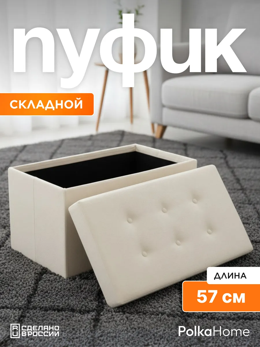 Пуфик велюровый, складной с ящиком