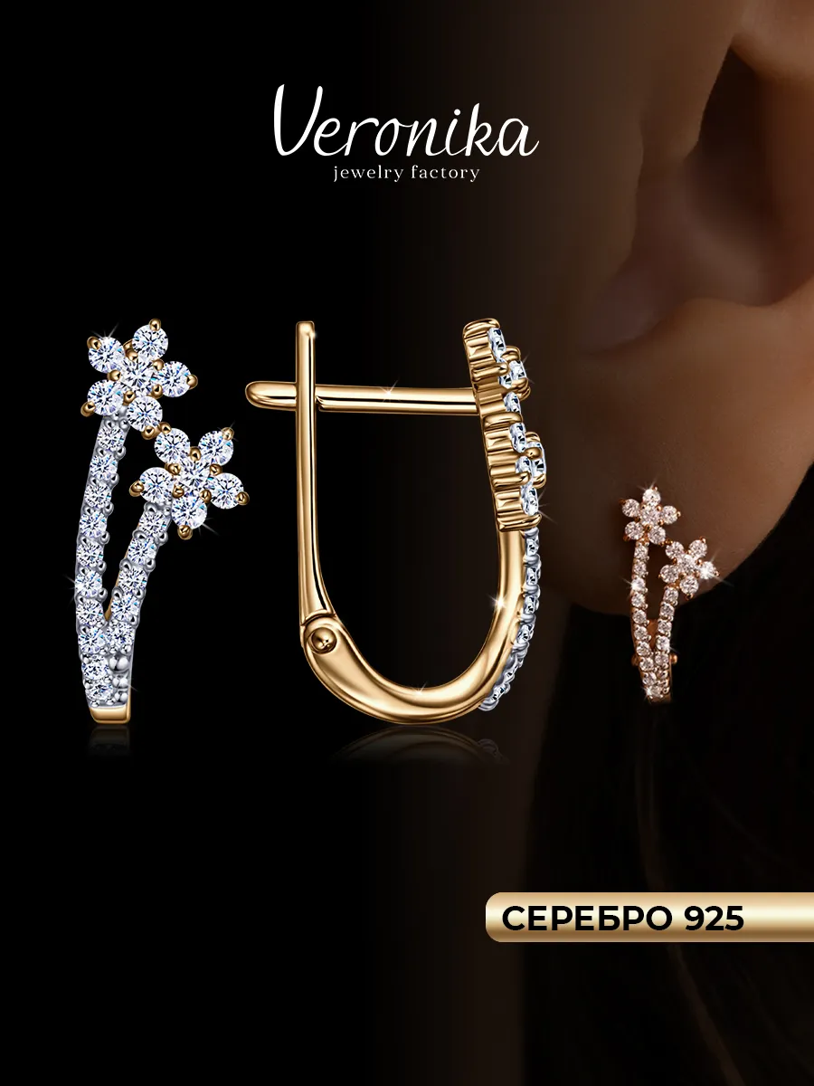 Серьги серебряные 925 цветок с позолотой и фианитами