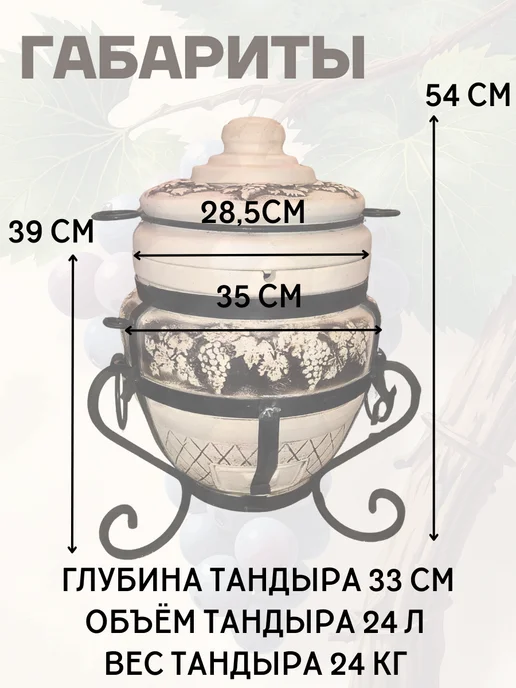 Гончар Кубани Тандыр глиняный Минитан, полный комплект, вариант, фото 2