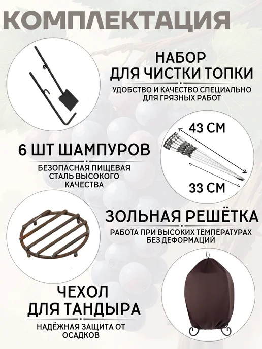 Гончар Кубани Тандыр глиняный Минитан, полный комплект, вариант, фото 3