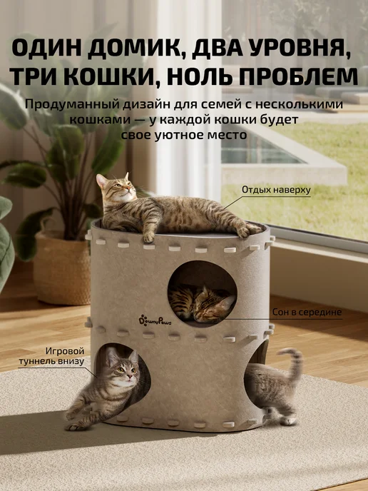 DownyPaws Двухэтажный домик для кошки с лежанкой Castle, бежевый, фото 2