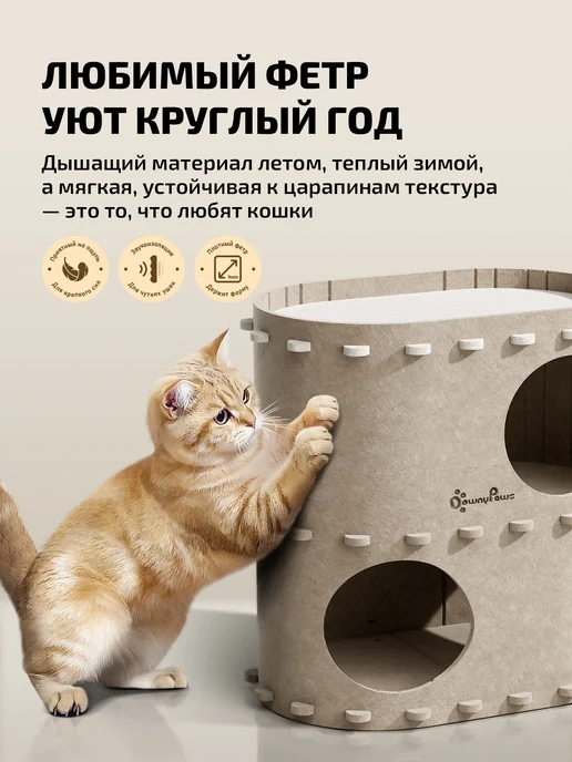 DownyPaws Двухэтажный домик для кошки с лежанкой Castle, бежевый, фото 3