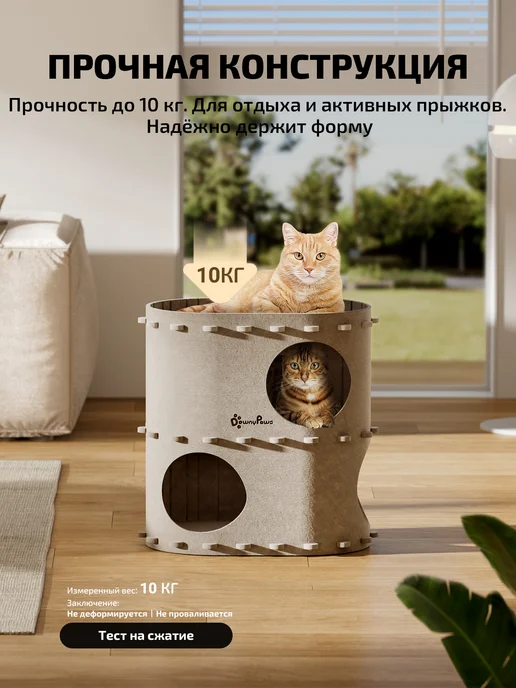 DownyPaws Двухэтажный домик для кошки с лежанкой Castle, бежевый, фото 4