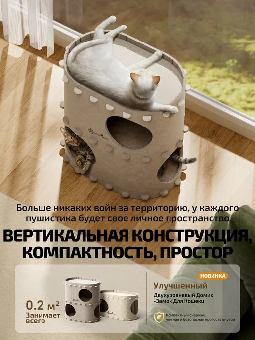 DownyPaws Двухэтажный домик для кошки с лежанкой Castle, бежевый, фото 6