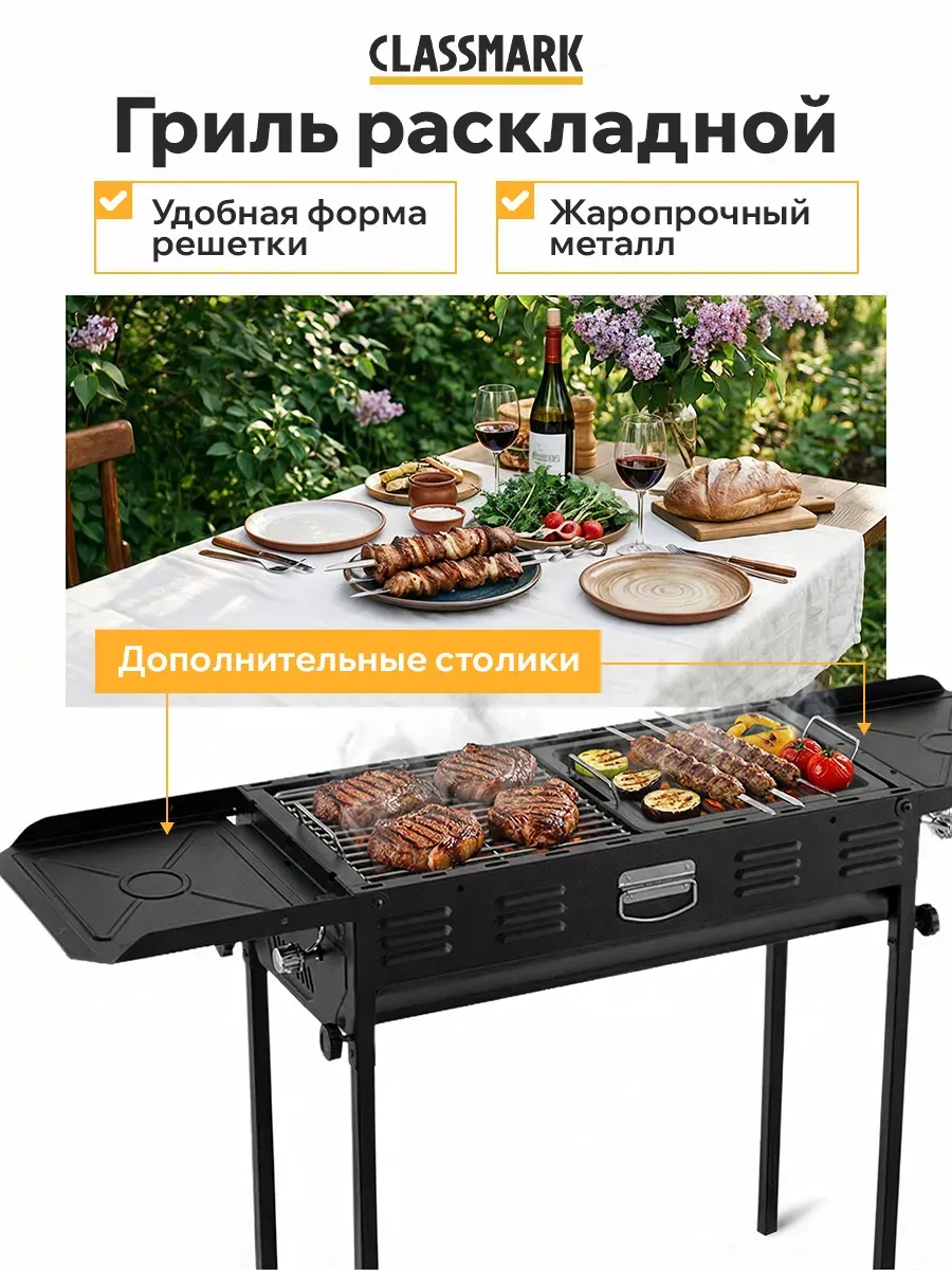 Гриль угольный мангал - барбекюшница уличная