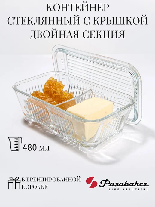 Pasabahce Контейнер стеклянный с крышкой 480 мл, 480 мл