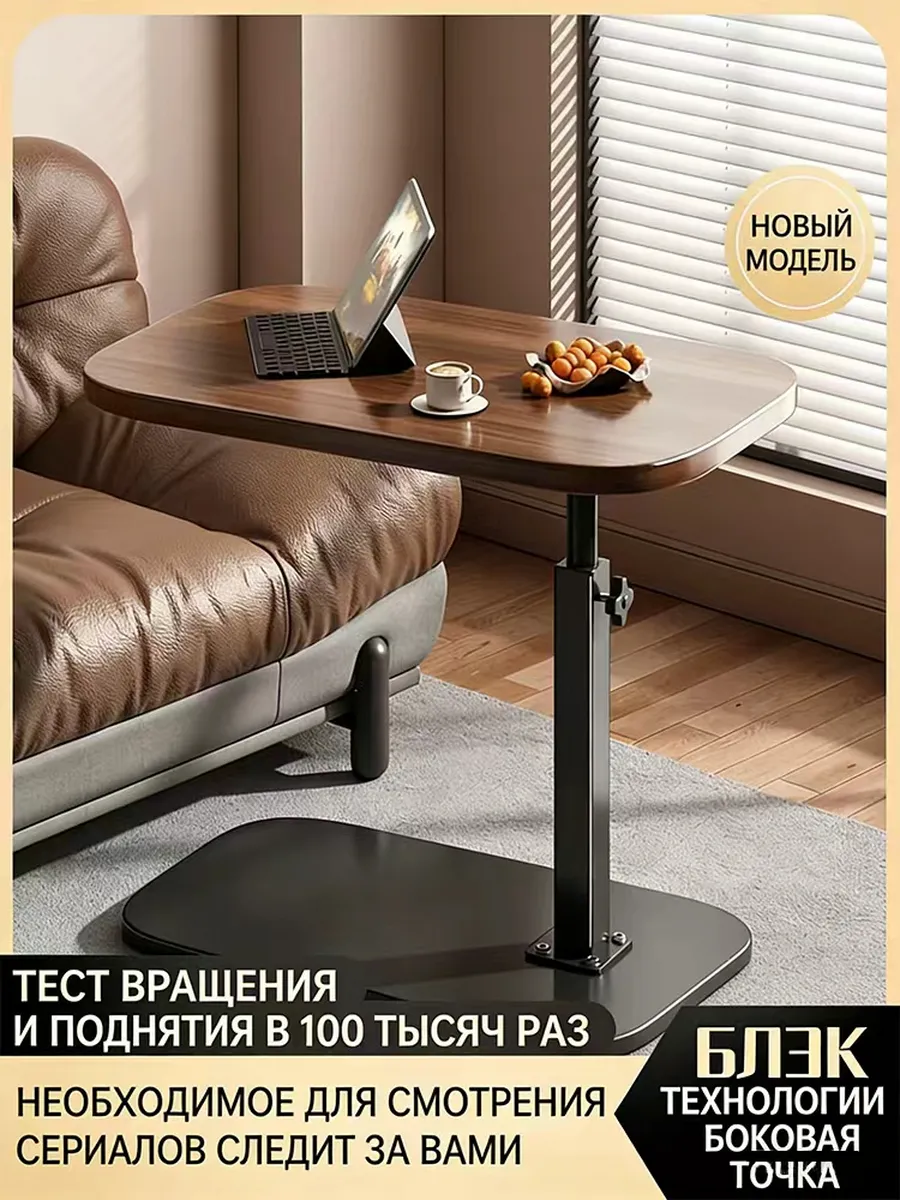 Письменный стол с регулировкой высоты