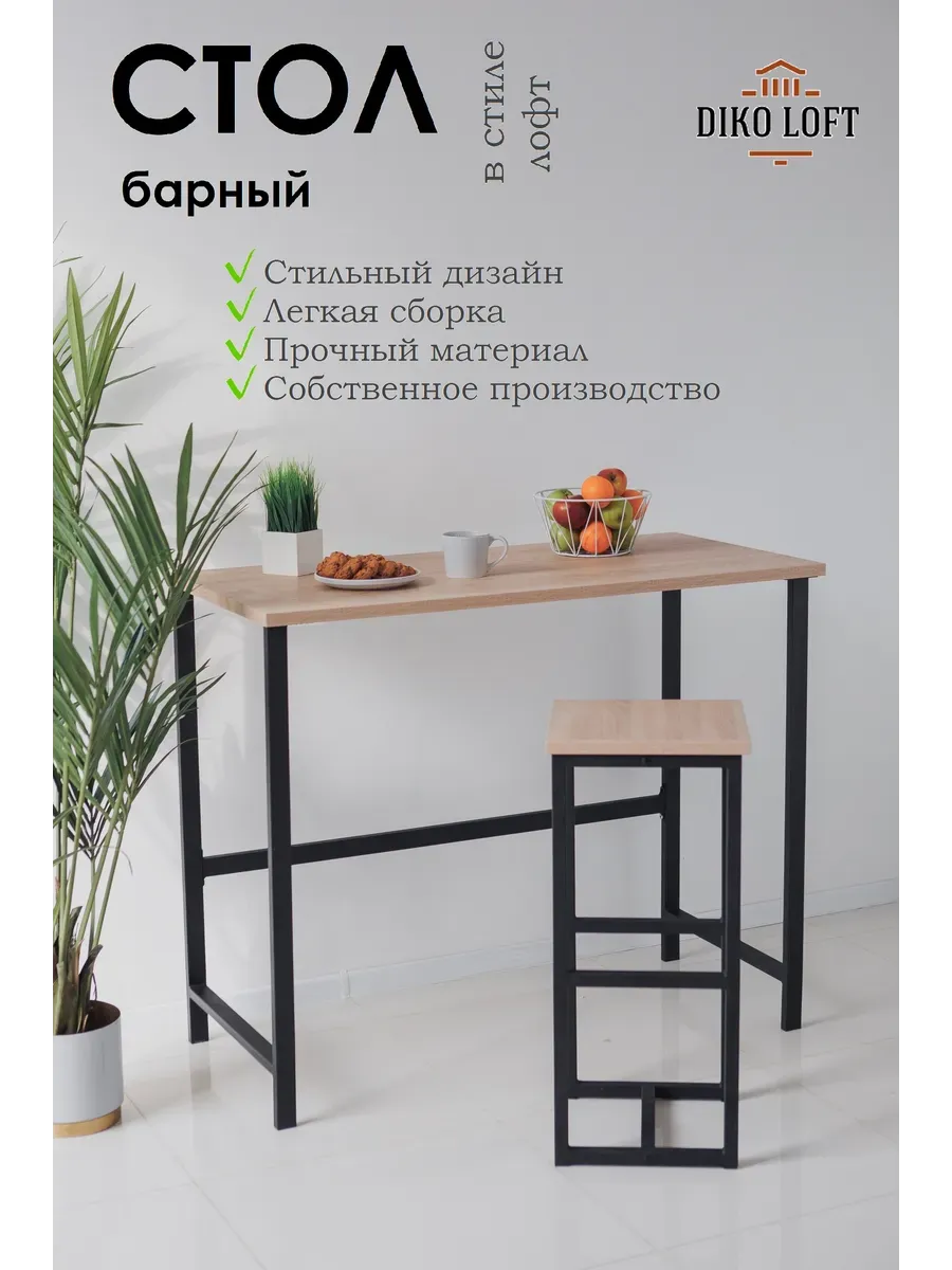 Стол барный Kitchenclassic 100х40х100 см дуб сонома