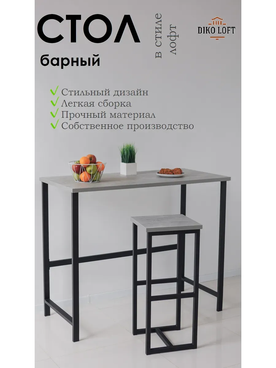 Стол барный Kitchenclassic 100х40х100 см ателье светлый
