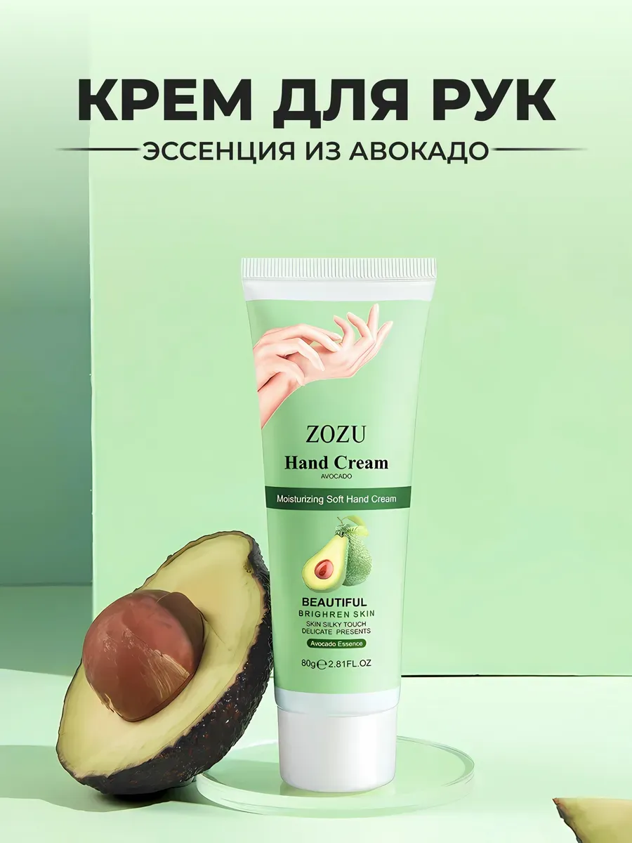 Увлажняющий крем для рук Zozu