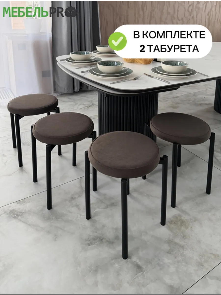 Мягкий табурет для кухни комплект 2 шт.