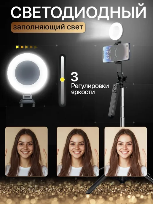 ENMY. Штатив для телефона монопод селфи-палка, черный, фото 2