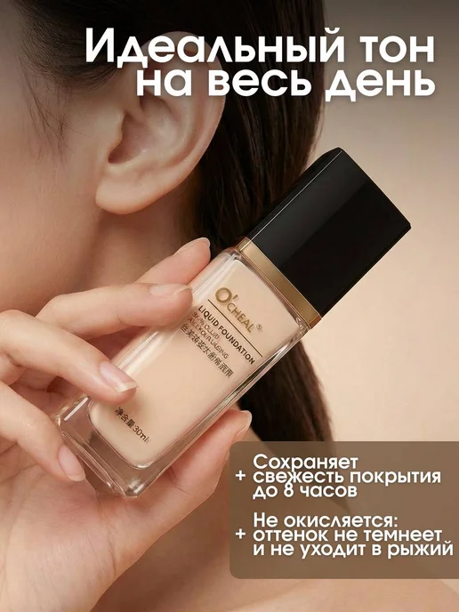 Hot Lady Тональный крем для лица тон №1, №1, бежевый, фото 2