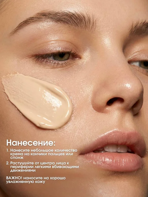 Hot Lady Тональный крем для лица тон №1, №1, бежевый, фото 3