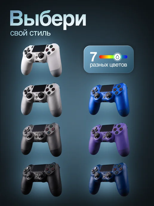 Playstation Игровой Геймпад PS4, ПК, смартфона и планшета, фиолетовый, фото 7