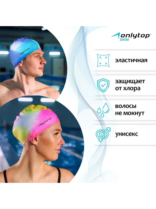 onlytop Шапочка для плавания взрослая силиконовая микс, голубой, фото 2