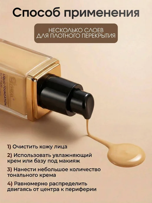 Hot Lady Тональный крем для лица тон №1, №2, бежевый, фото 2